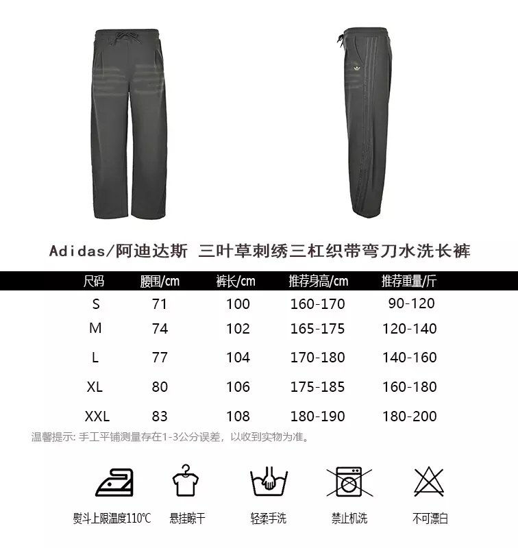 아디다스 삼선 자수 워싱 남녀공용 트레이닝 팬츠 상세 이미지 11