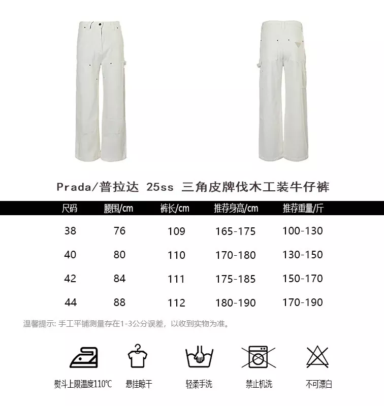 프라다 삼각 가죽 패치 워싱 남녀공용 데님 팬츠 상세 이미지 10