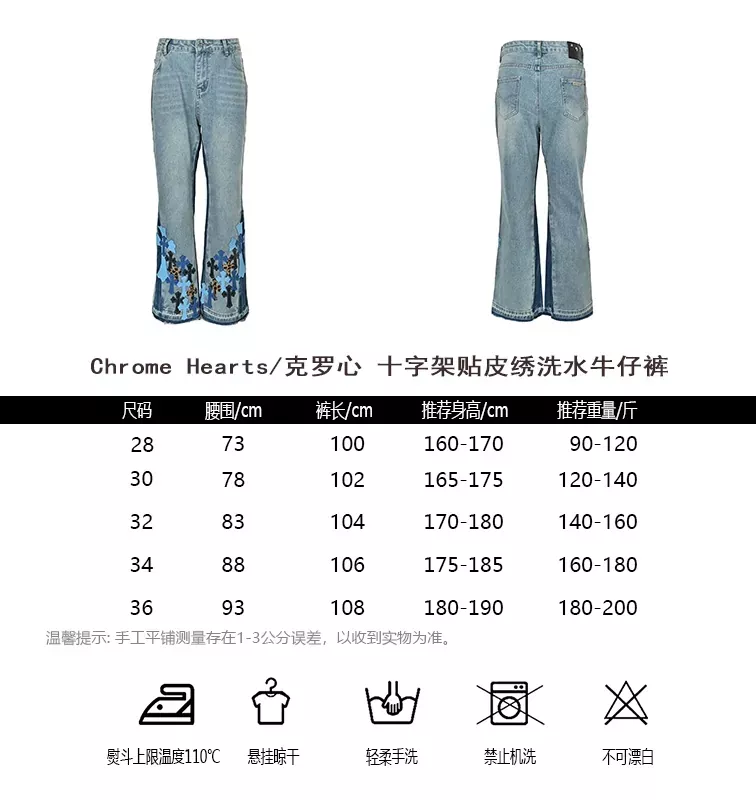 크롬하츠 십자가 패치 자수 워싱 남녀공용 데님 팬츠 상세 이미지 12