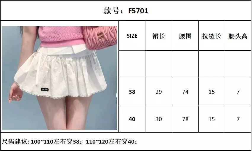 미우미우 플라워 자수 펀칭 여성용 미니 스커트 상세 이미지 110