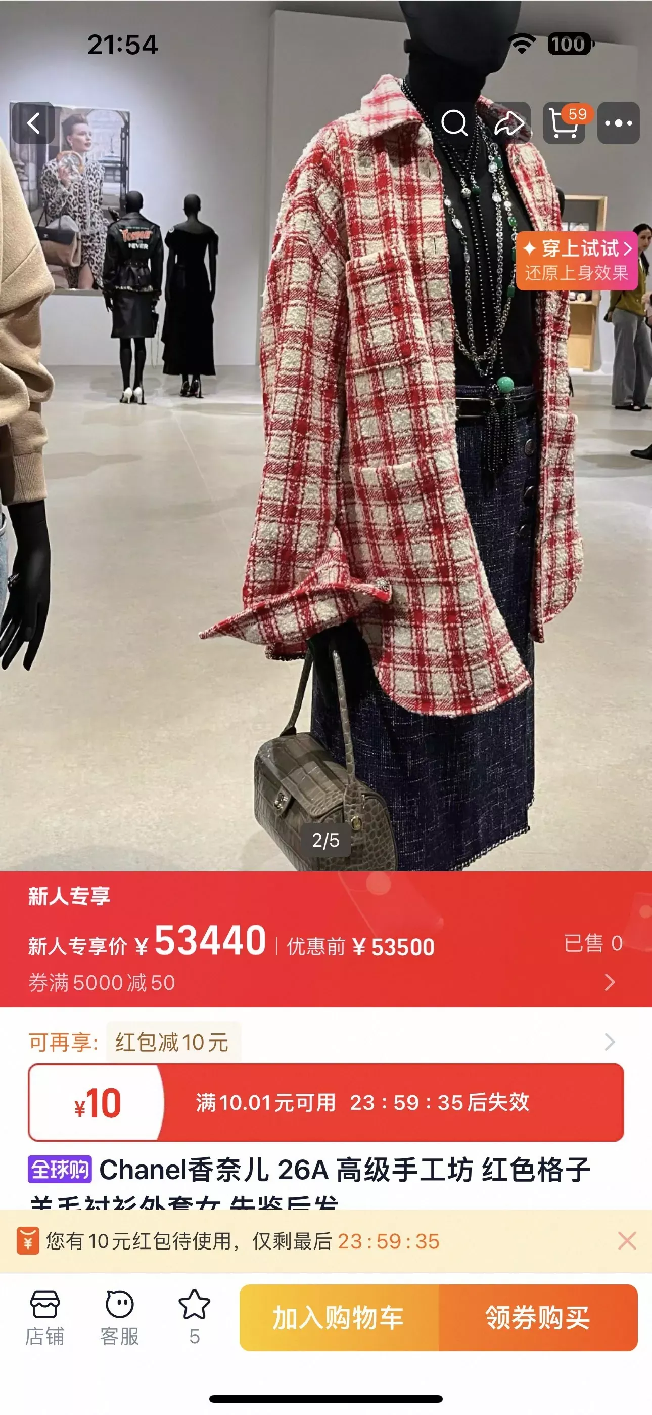 샤넬 레드 체크 울 블렌드 여성용 긴소매 셔츠 상세 이미지 10