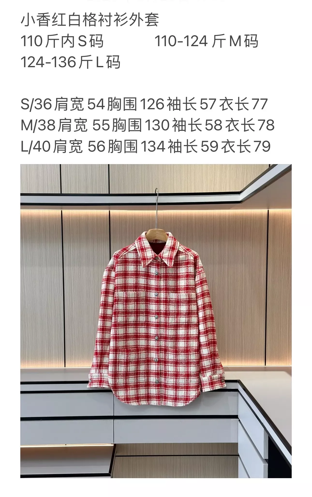 샤넬 레드 체크 울 블렌드 여성용 긴소매 셔츠 상세 이미지 86