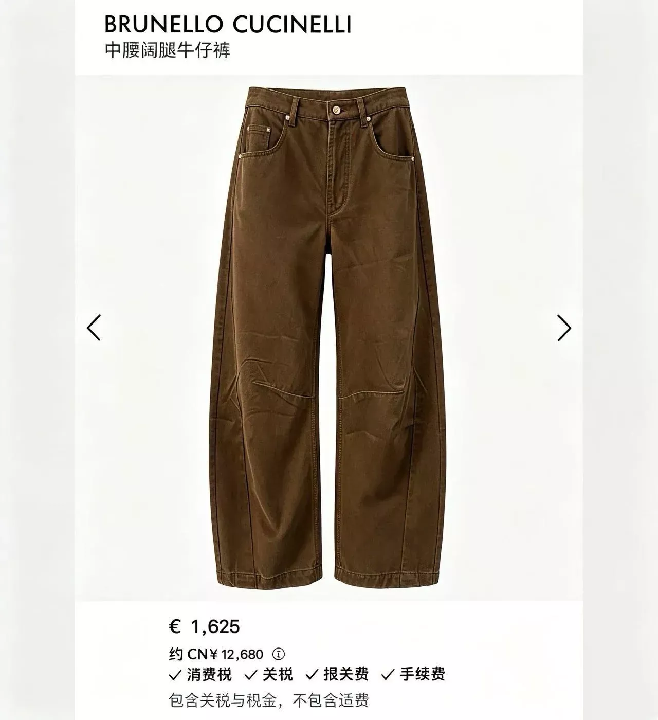 브루넬로쿠치넬리 커브드 절개 텐셀 혼방 여성용 데님 팬츠 상세 이미지 10