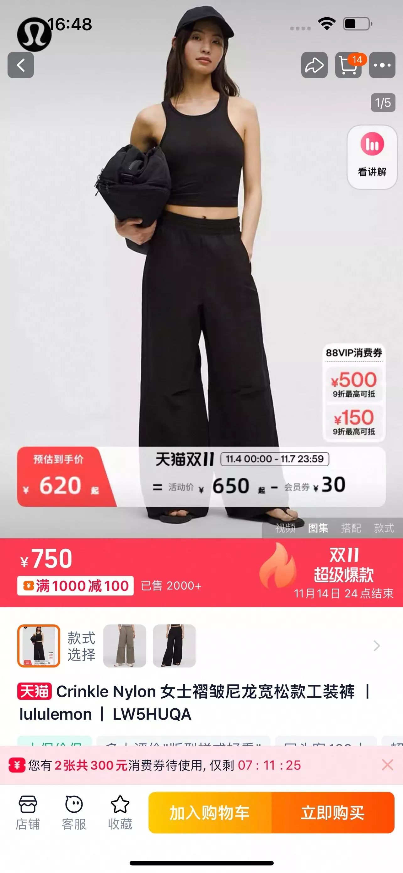 룰루레몬 크링클 나일론 와이드 여성용 캐쥬얼 팬츠 상세 이미지 10