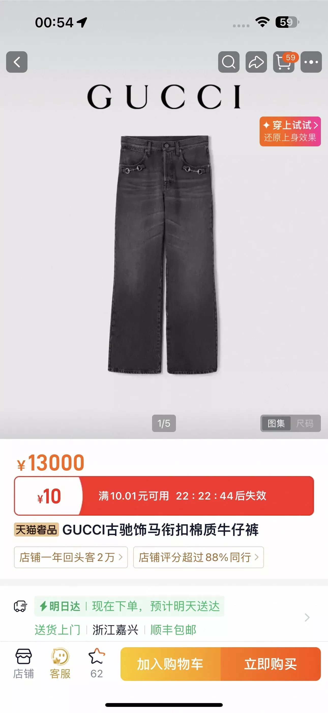 구찌 빈티지 워싱 여성용 데님 팬츠 상세 이미지 10