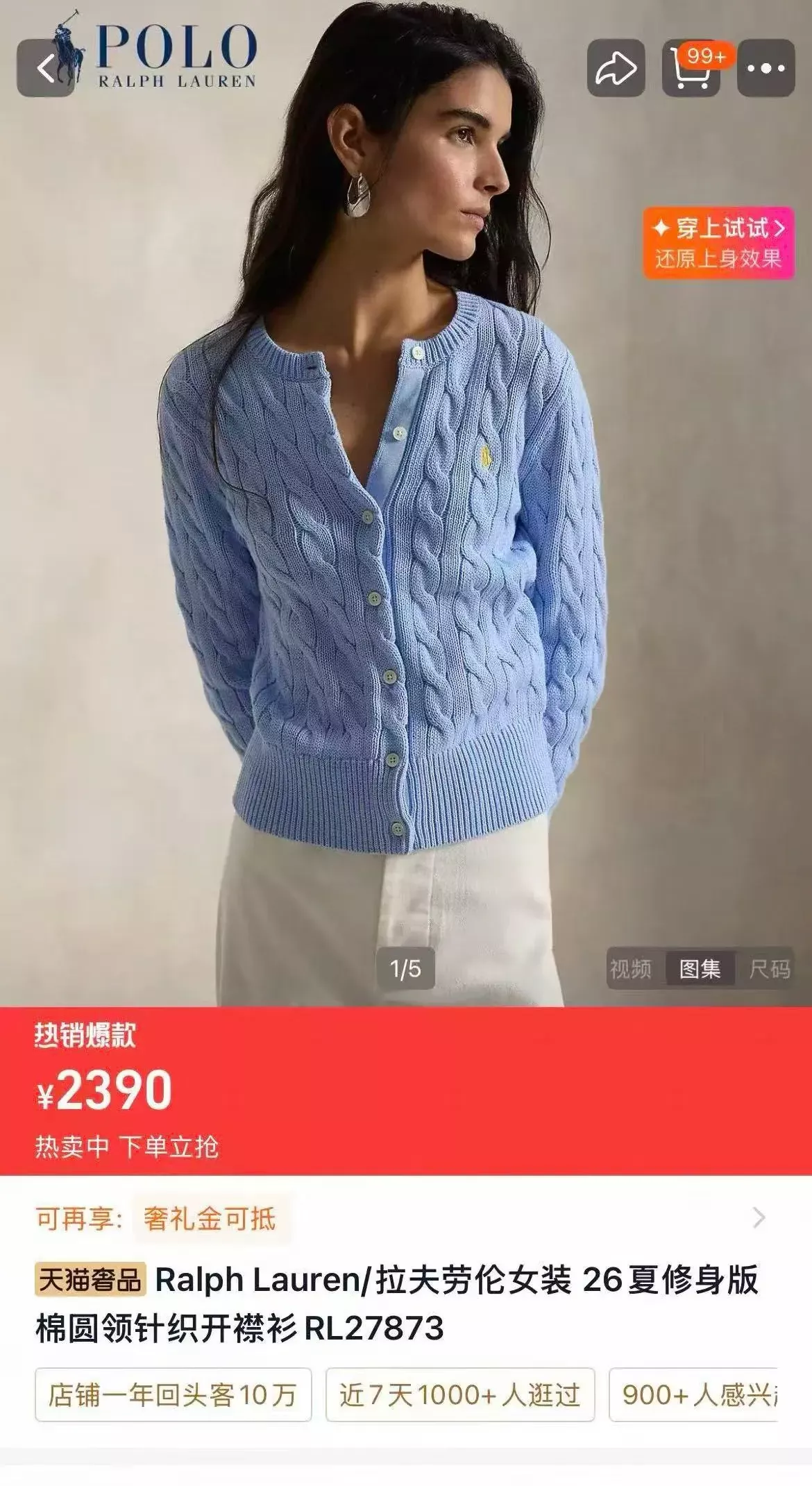 랄프로렌 케이블 코튼 자수 여성용 긴소매 가디건 상세 이미지 10