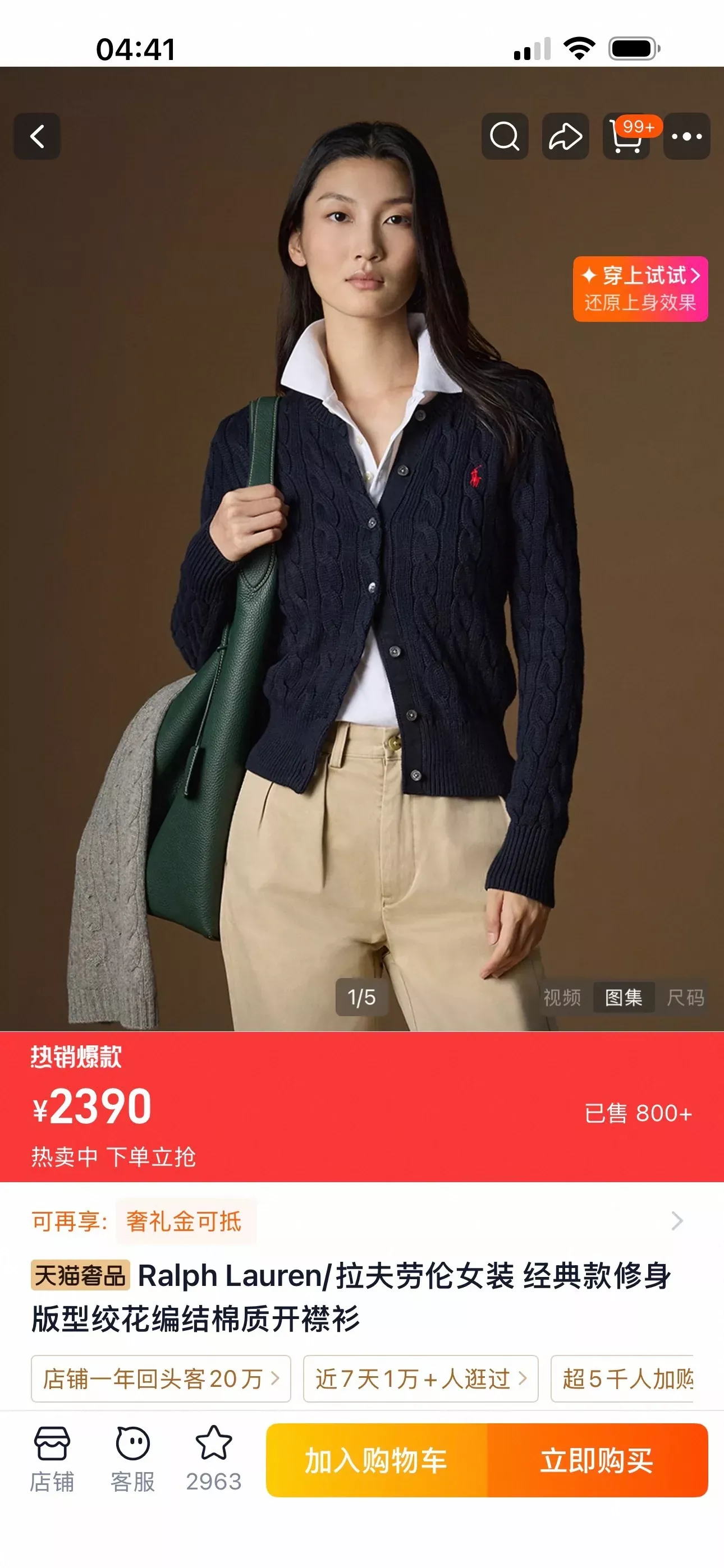 랄프로렌 케이블 코튼 자수 여성용 긴소매 가디건 상세 이미지 13