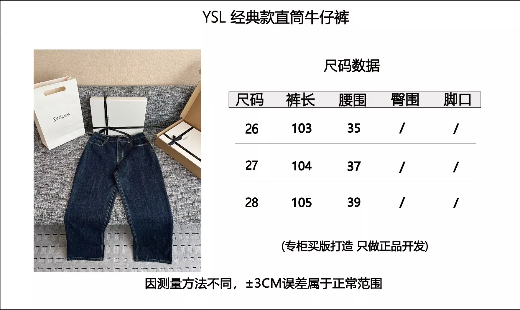 입생로랑 진청 데님 스트레이트 여성용 데님 팬츠 상세 이미지 65