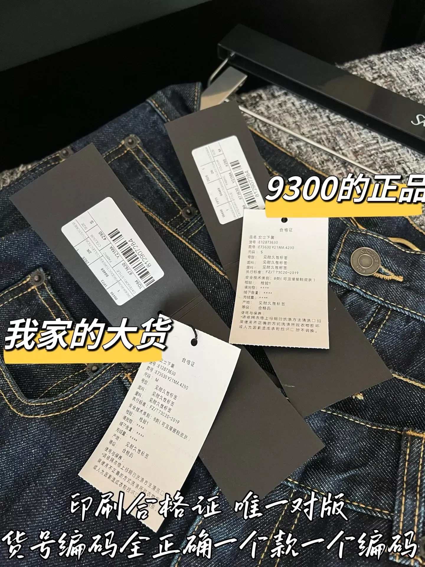 입생로랑 진청 데님 스트레이트 여성용 데님 팬츠 상세 이미지 8