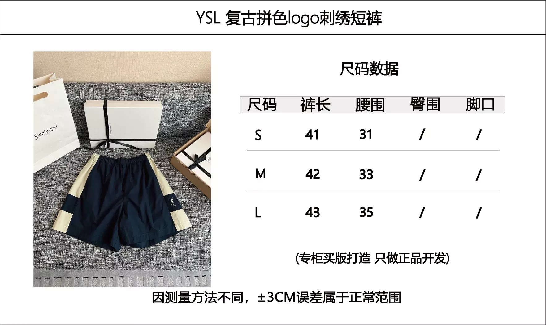 입생로랑 삼방 우븐 여성용 하프 팬츠 상세 이미지 70