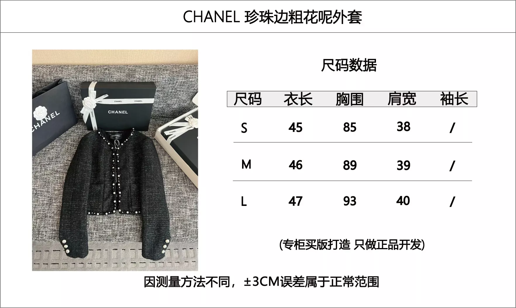 샤넬 크롭 버튼 디테일 여성용 트위드 재킷 상세 이미지 70