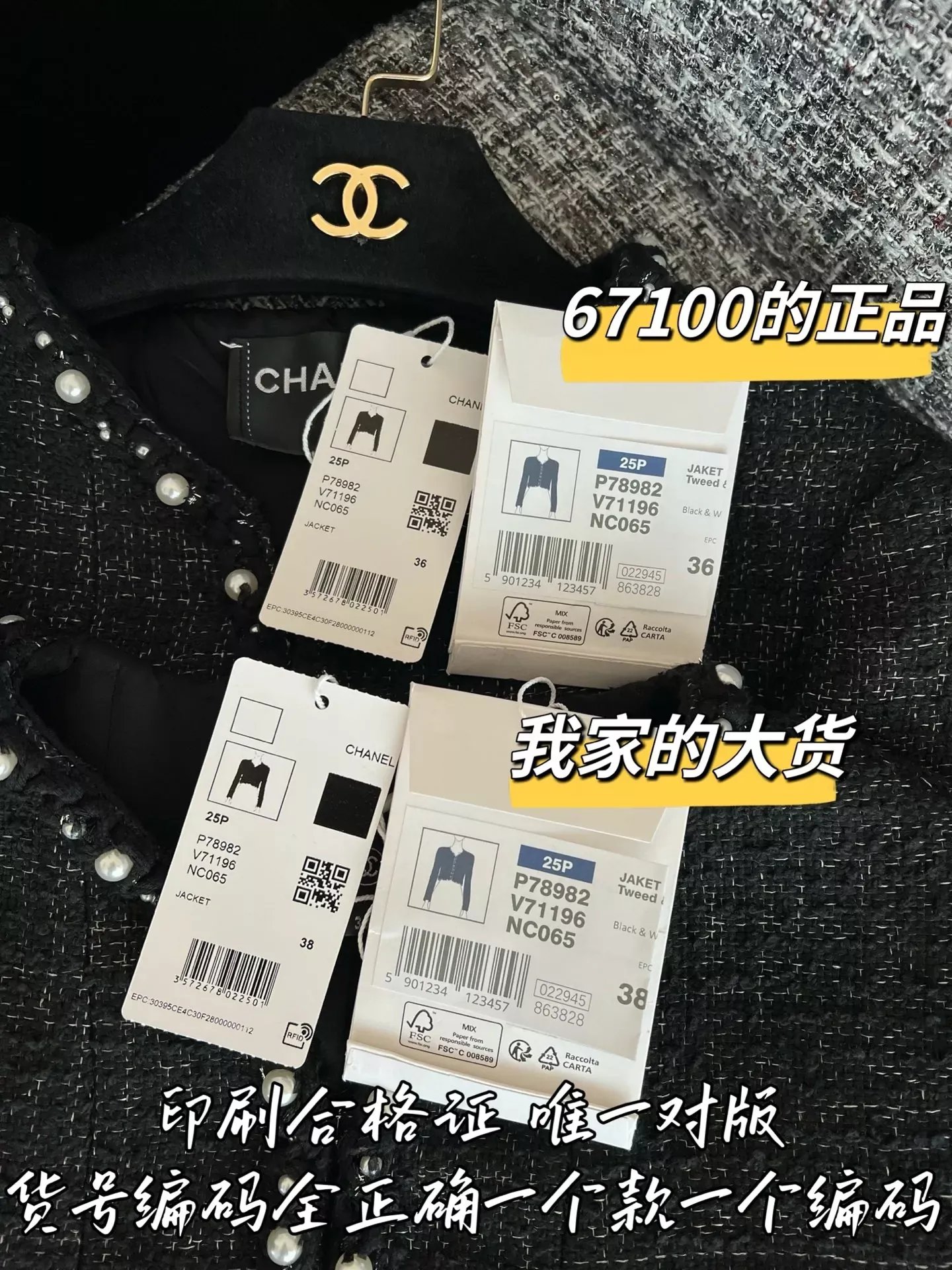 샤넬 크롭 버튼 디테일 여성용 트위드 재킷 상세 이미지 8