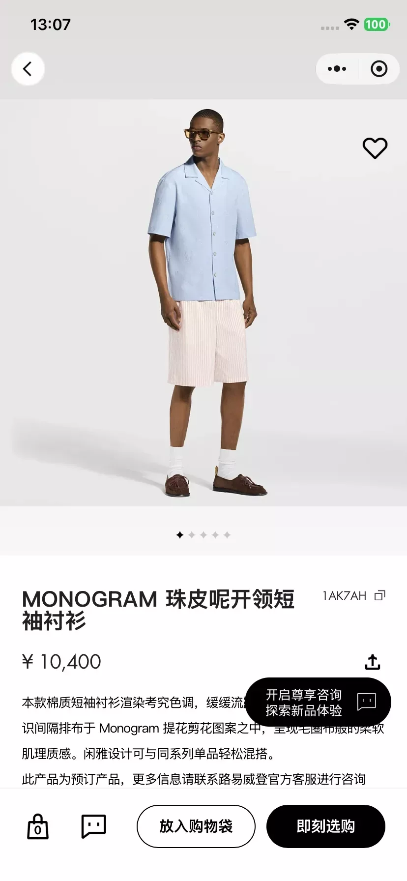 루이비통 모노그램 피케 오픈칼라 남녀공용 반소매 셔츠 상세 이미지 14