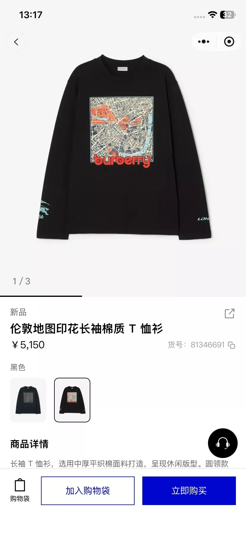 버버리 런던 지도 프린트 코튼 남녀공용 긴소매 티셔츠 상세 이미지 12