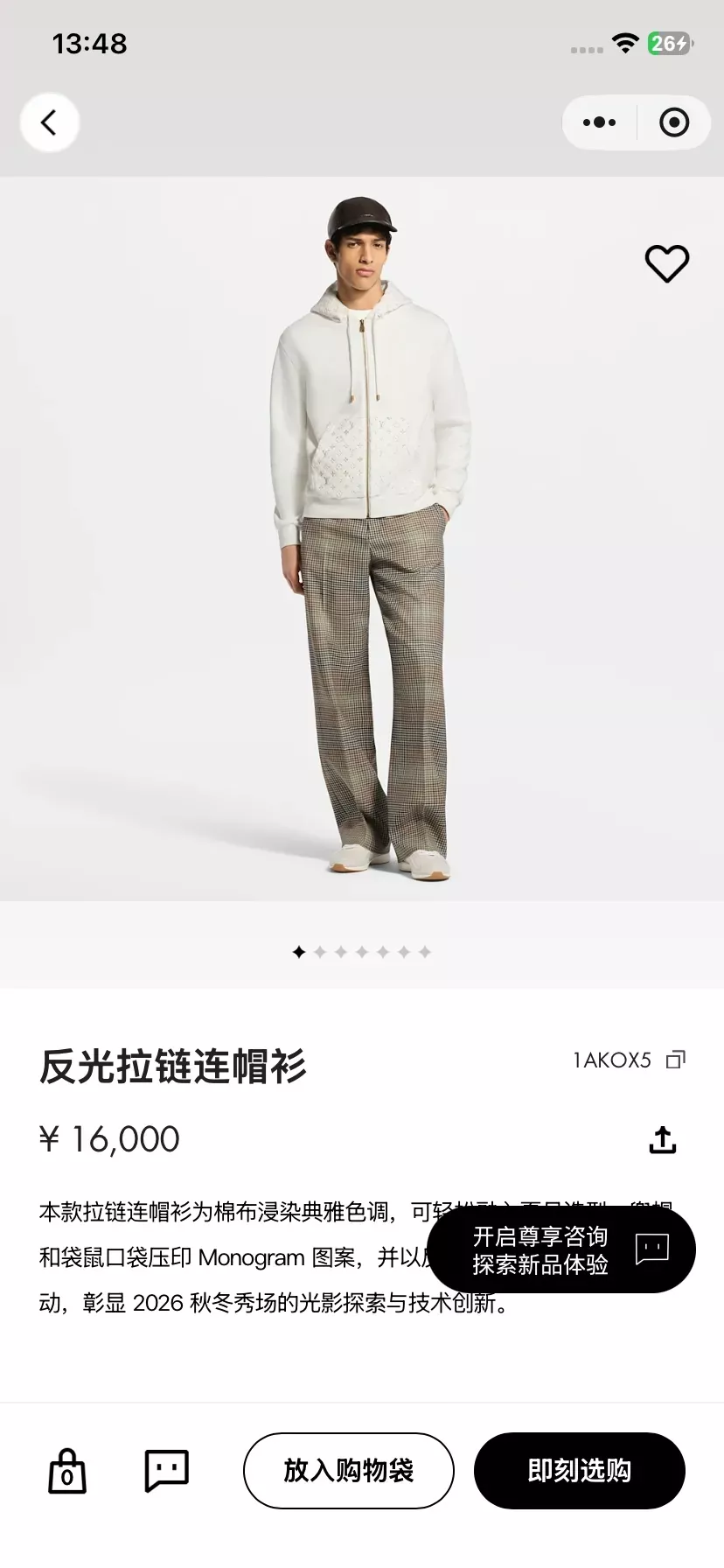루이비통 반사 디테일 집업 후드 남녀공용 후드 재킷 상세 이미지 16