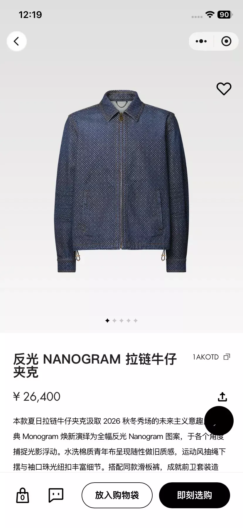 루이비통 리플렉티브 나노그램 집업 남녀공용 데님 재킷 상세 이미지 13