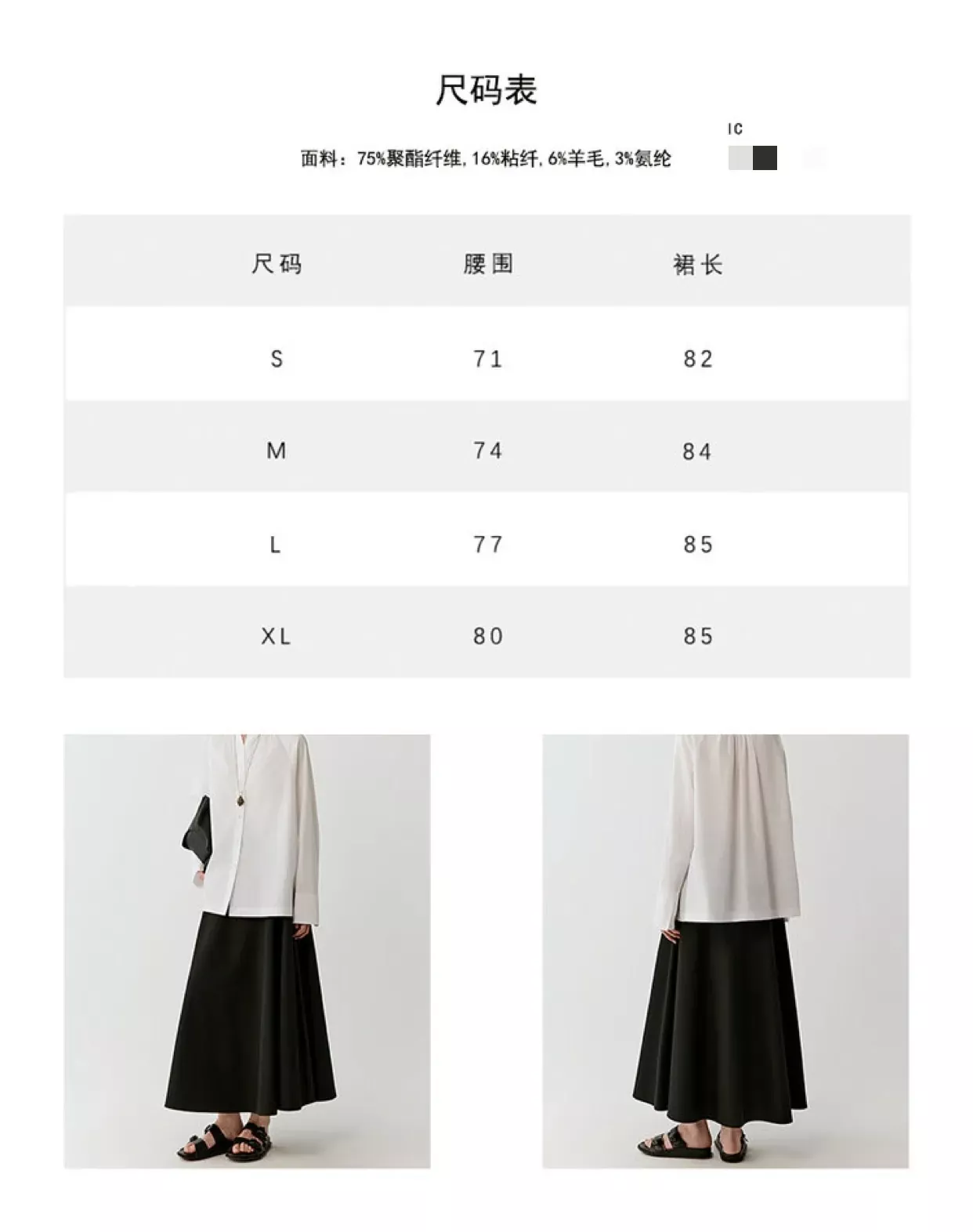 아이시클 A라인 플레어 여성용 롱 스커트 상세 이미지 31