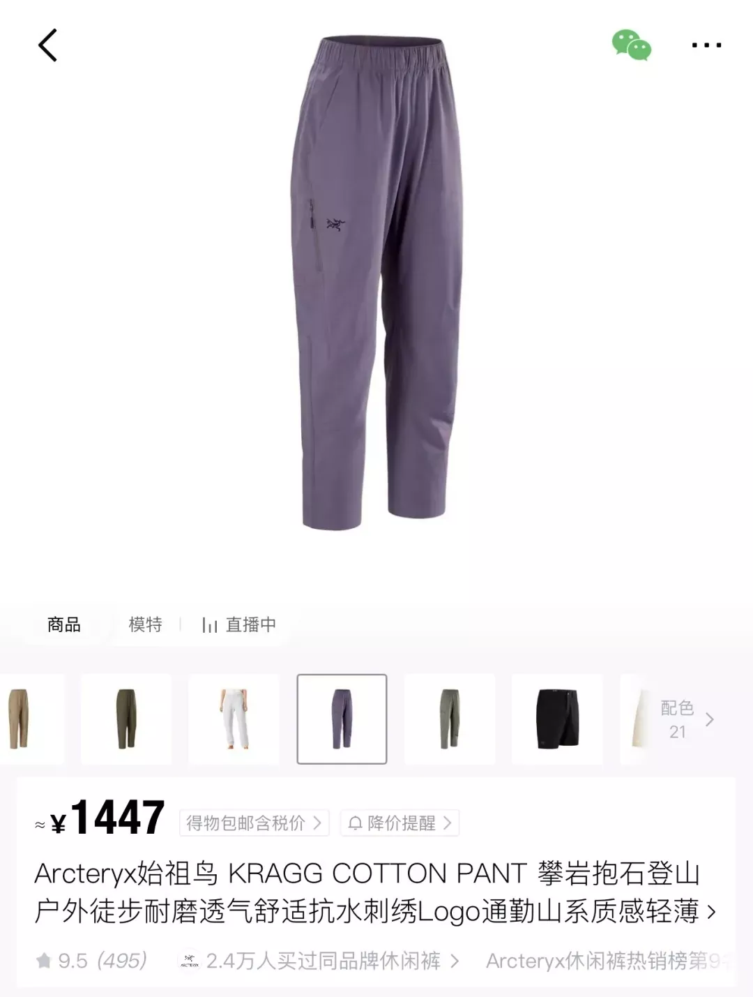 아크테릭스 아웃도어 코튼 여성용 트레이닝 팬츠 상세 이미지 37