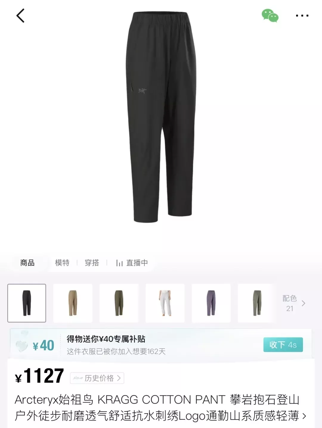 아크테릭스 아웃도어 코튼 여성용 트레이닝 팬츠 상세 이미지 38