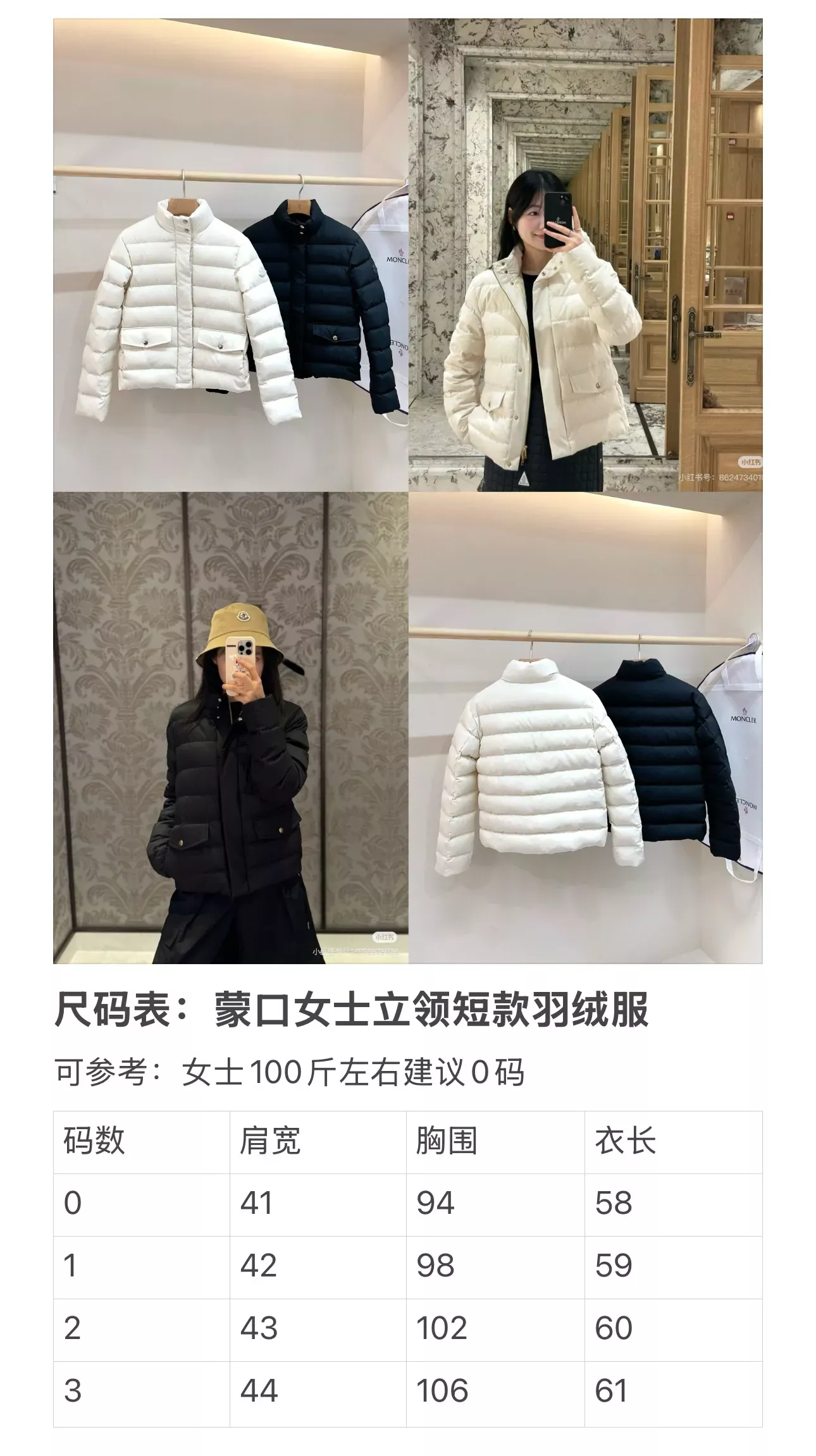 몽클레어 스탠드카라 슬림핏 여성용 쇼트 패딩 상세 이미지 93