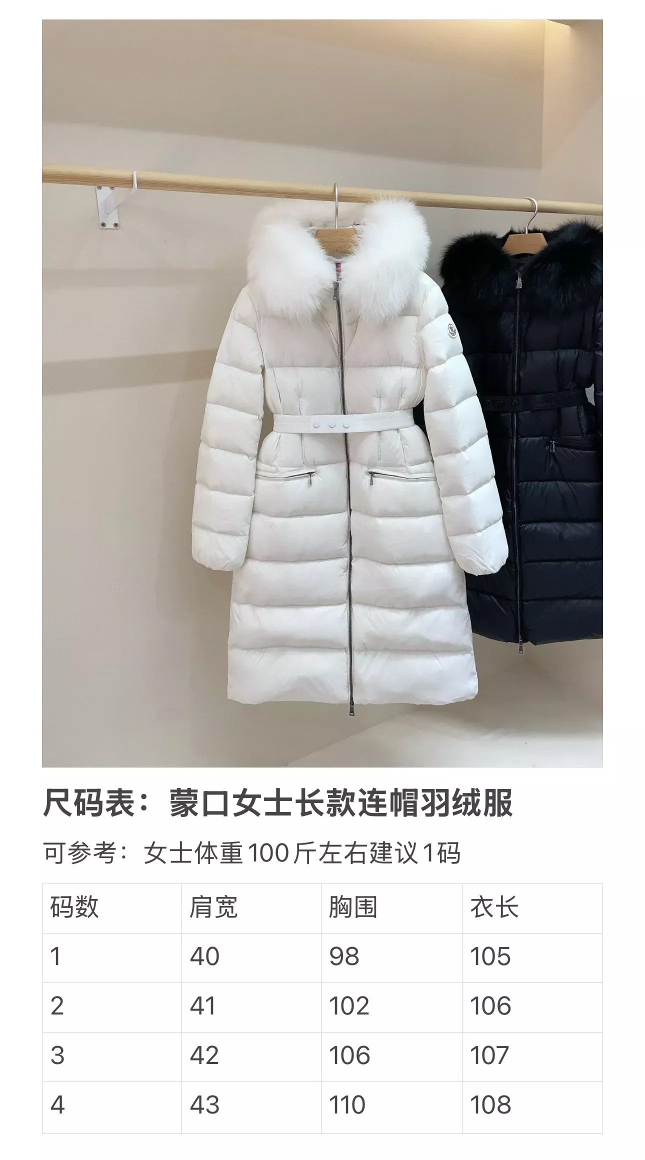 몽클레어 폭스 퍼 후드 벨트 여성용 롱 패딩 상세 이미지 60