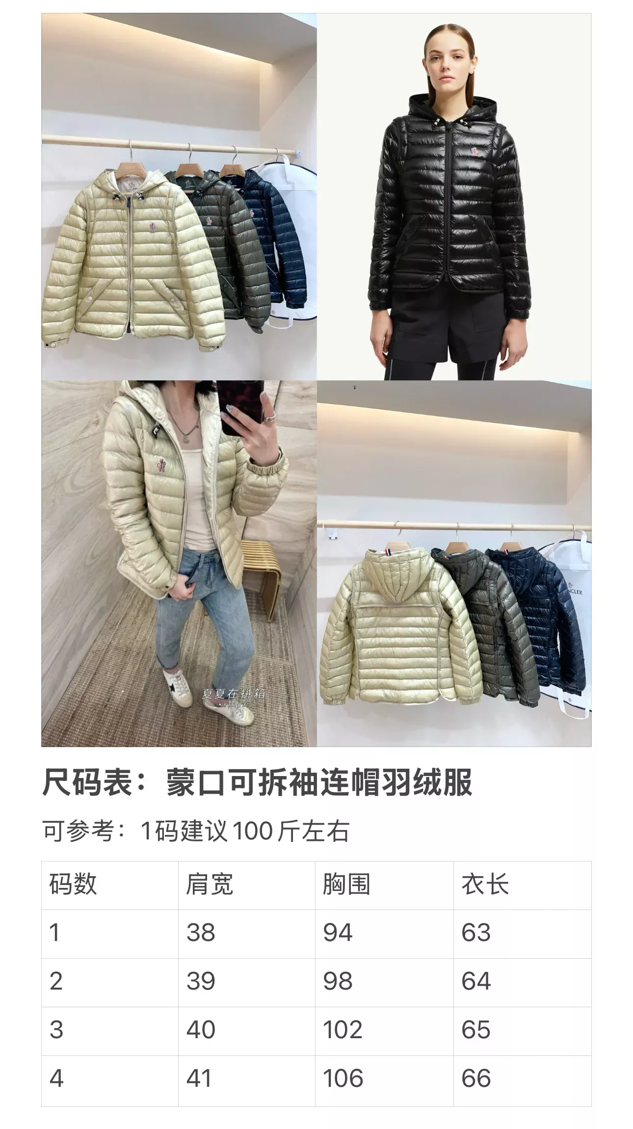 몽클레어 후드 분리형 여성용 쇼트 패딩 상세 이미지 81