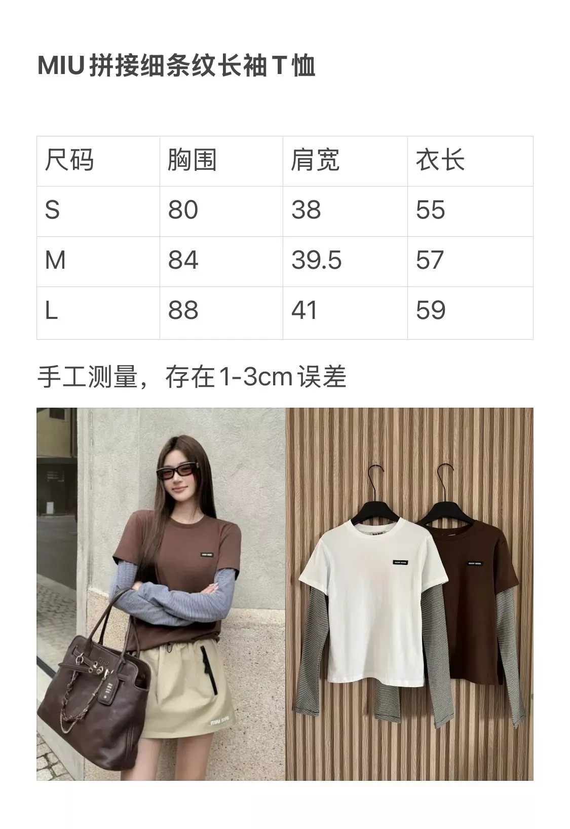미우미우 레이어드 배색 여성용 긴소매 티셔츠 상세 이미지 33