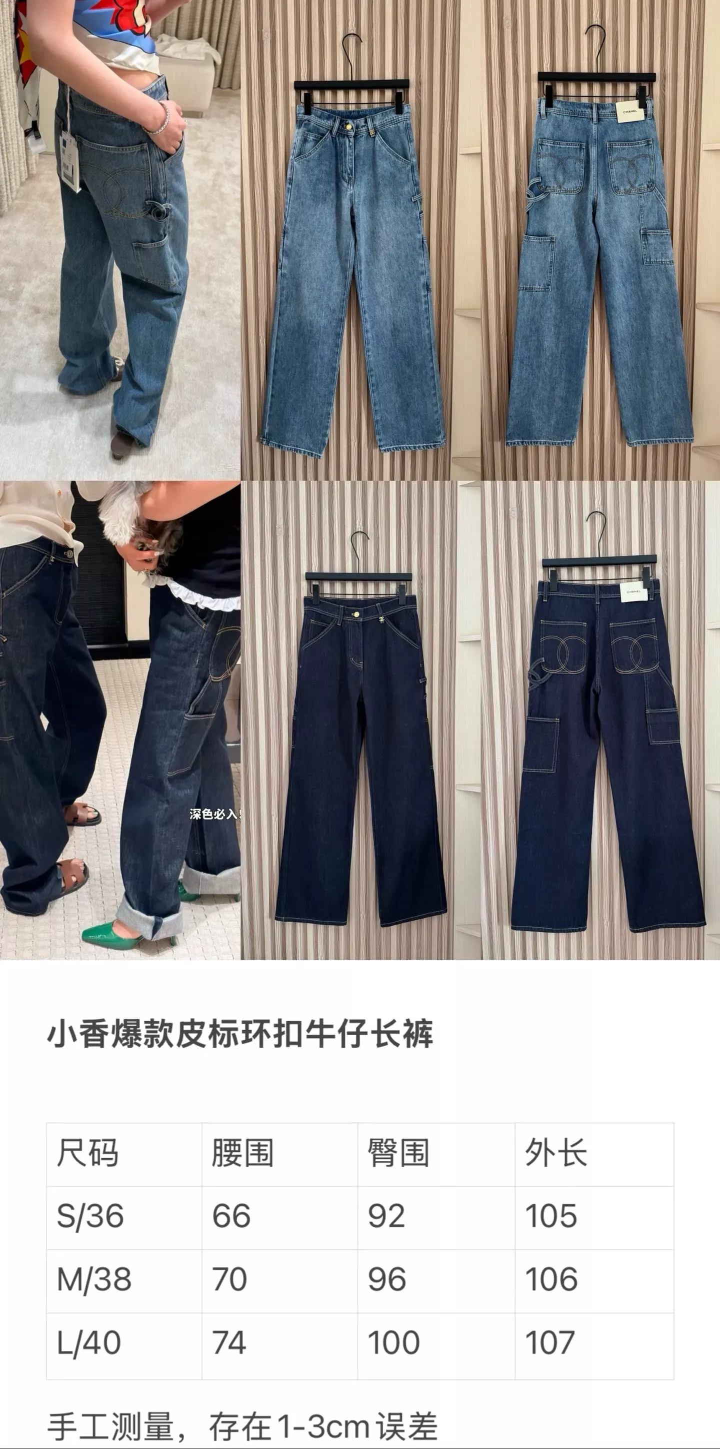 샤넬 더블 C 장식 와이드 여성용 데님 팬츠 상세 이미지 37