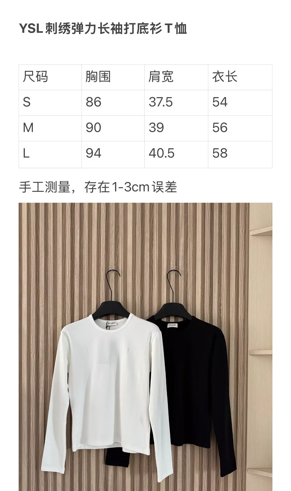 입생로랑 암자수 슬림핏 여성용 긴소매 티셔츠 상세 이미지 20