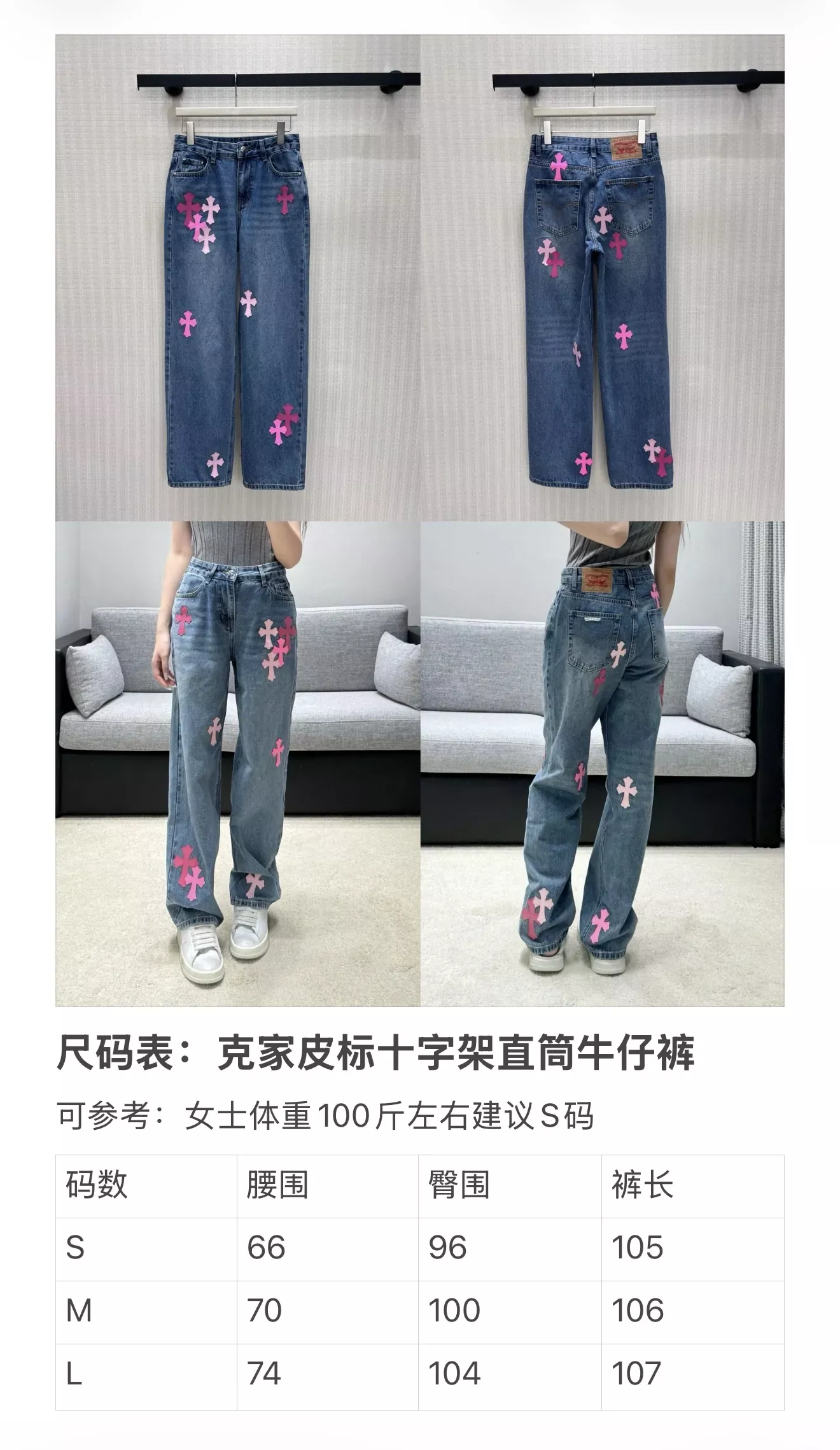 크롬하츠 십자가 가죽 패치 여성용 데님 팬츠 상세 이미지 19