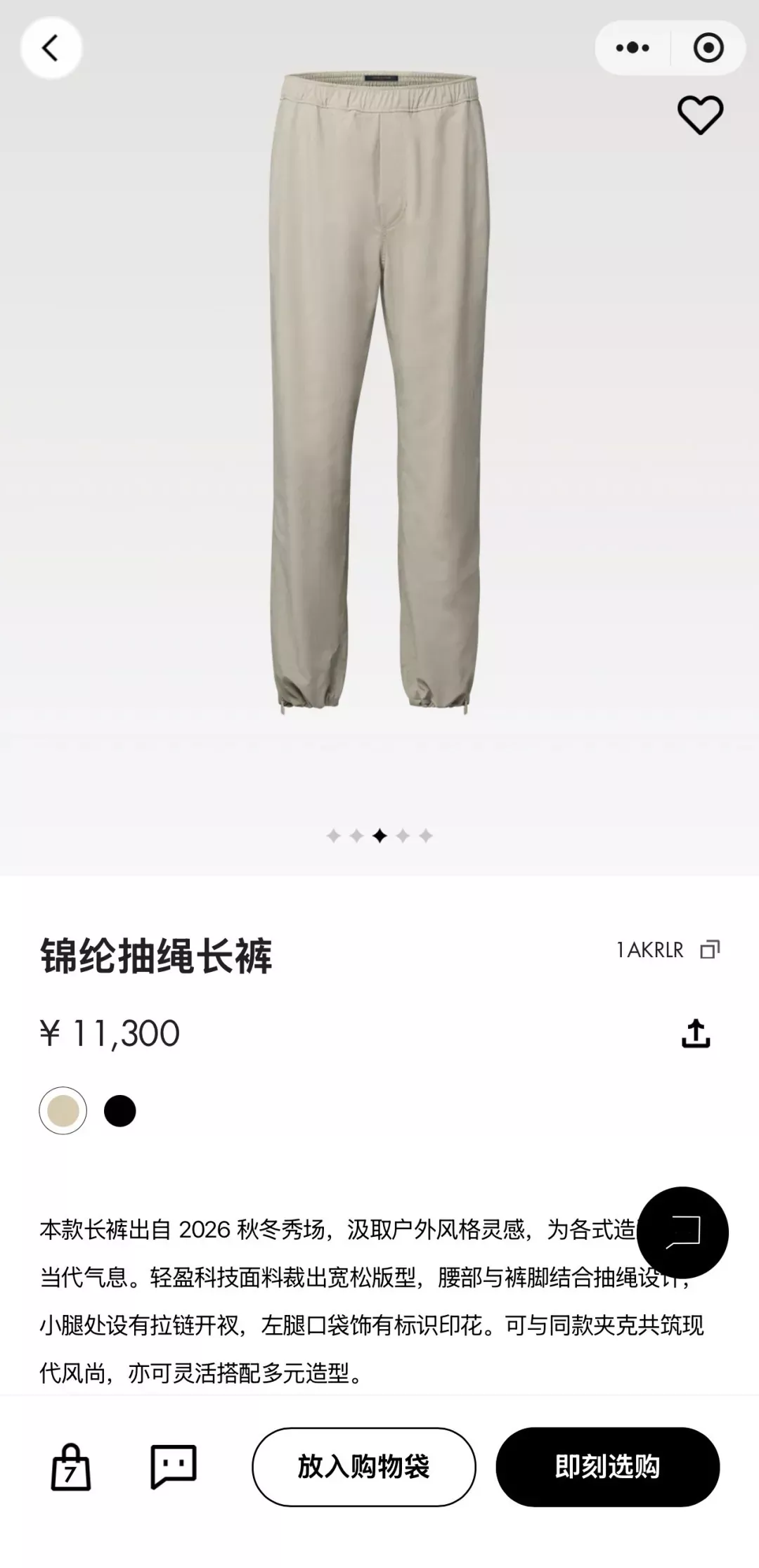 루이비통 나일론 드로스트링 트레이닝 팬츠 상세 이미지 16