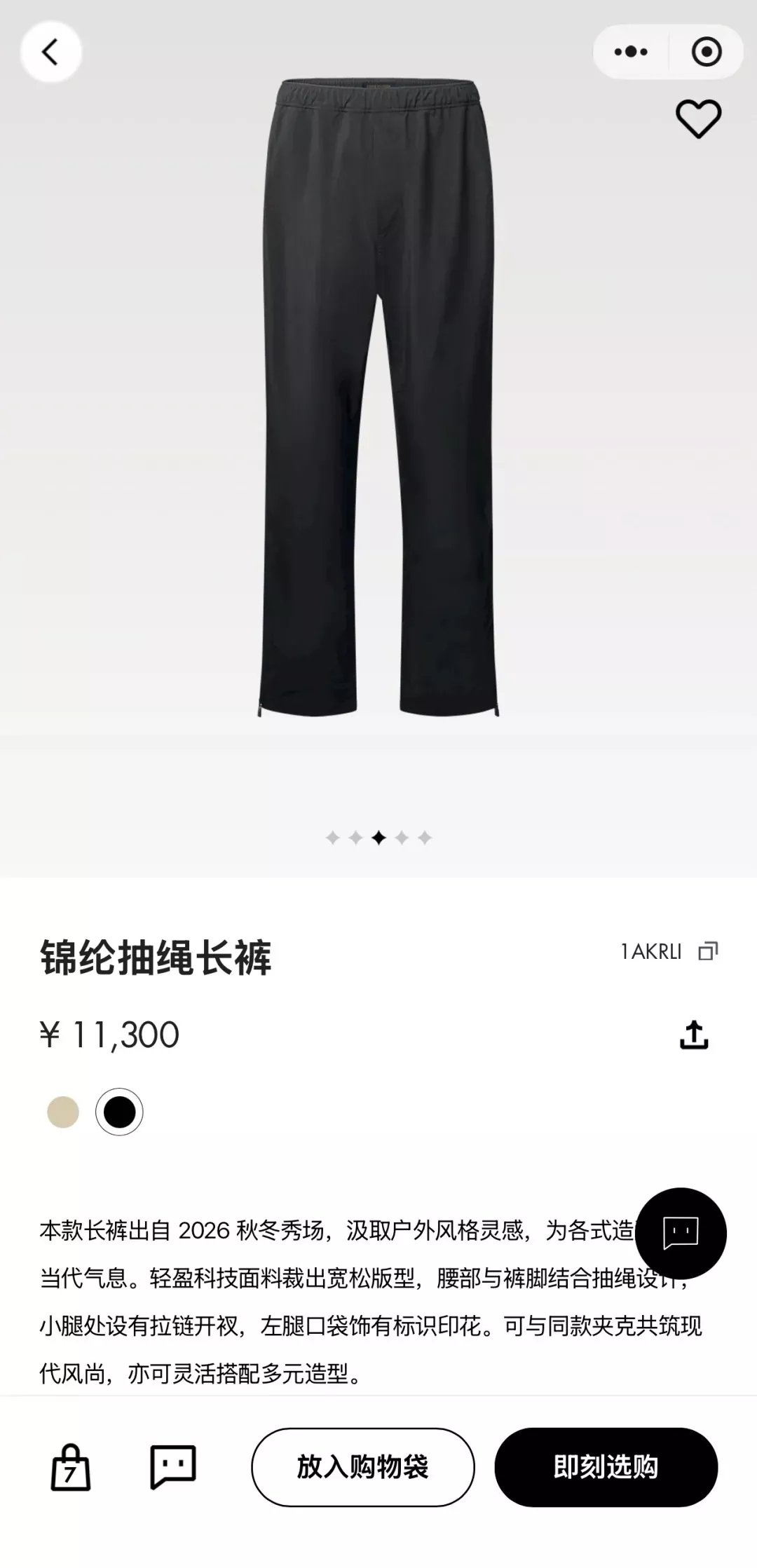 루이비통 나일론 드로스트링 남녀공용 트레이닝 팬츠 상세 이미지 15