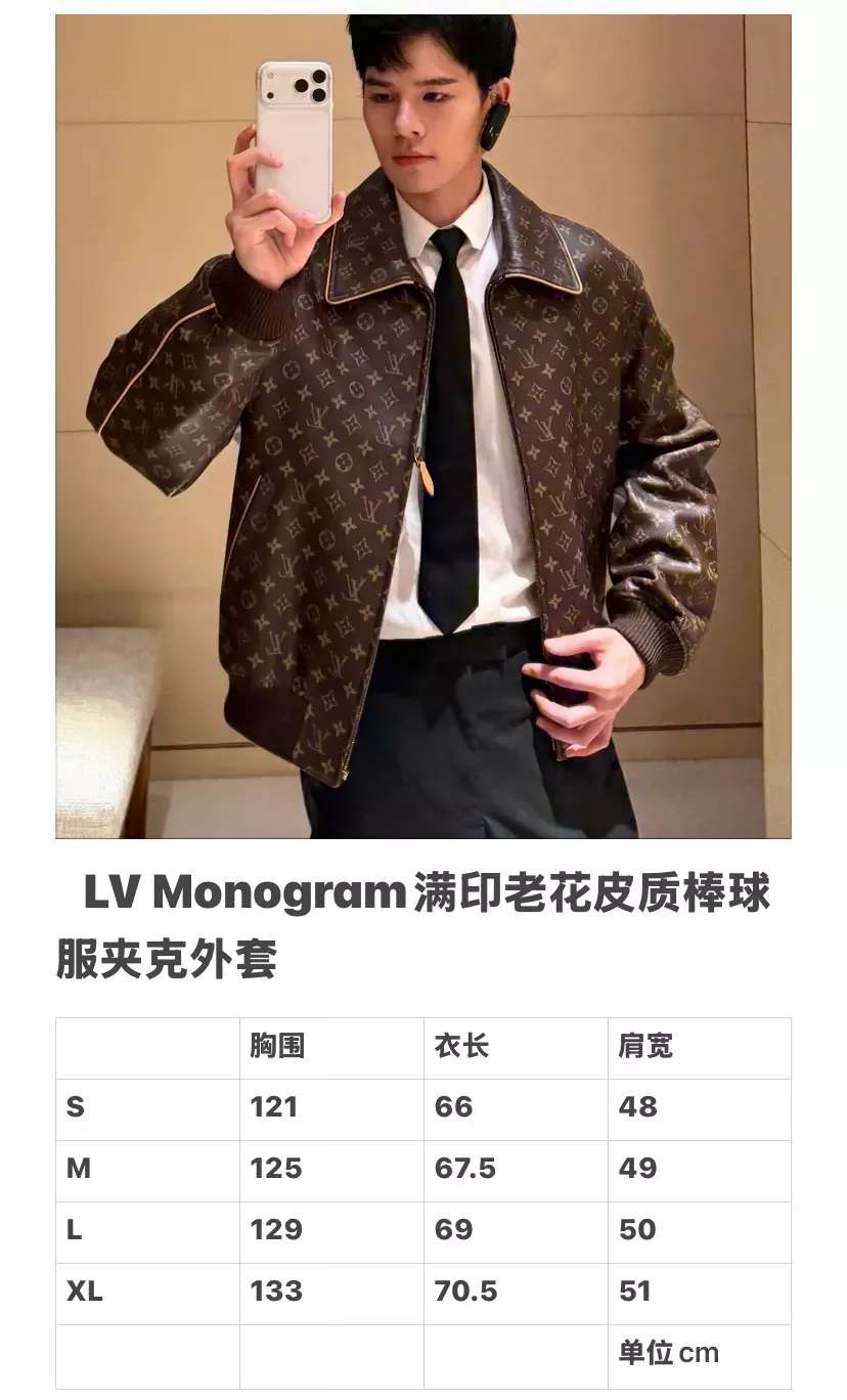 루이비통 모노그램 엠보 가죽 남녀공용 가죽 재킷 상세 이미지 18