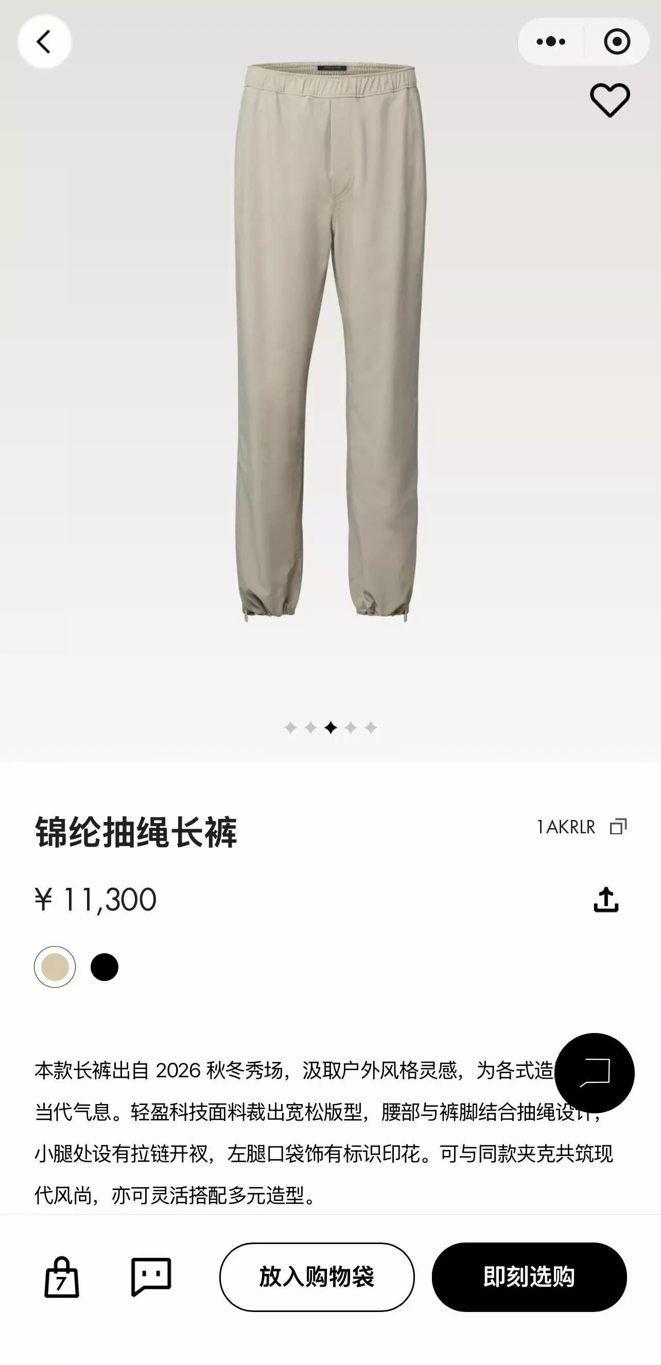 루이비통 나일론 와이드 드로스트링 남녀공용 캐쥬얼 팬츠 상세 이미지 9