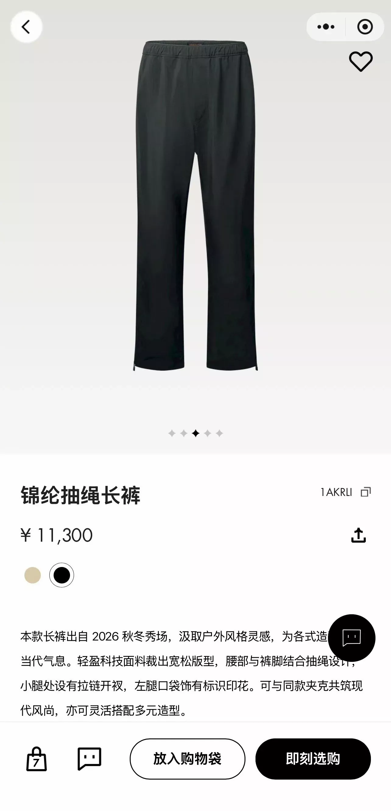 루이비통 나일론 드로스트링 와이드 남녀공용 캐쥬얼 팬츠 상세 이미지 9