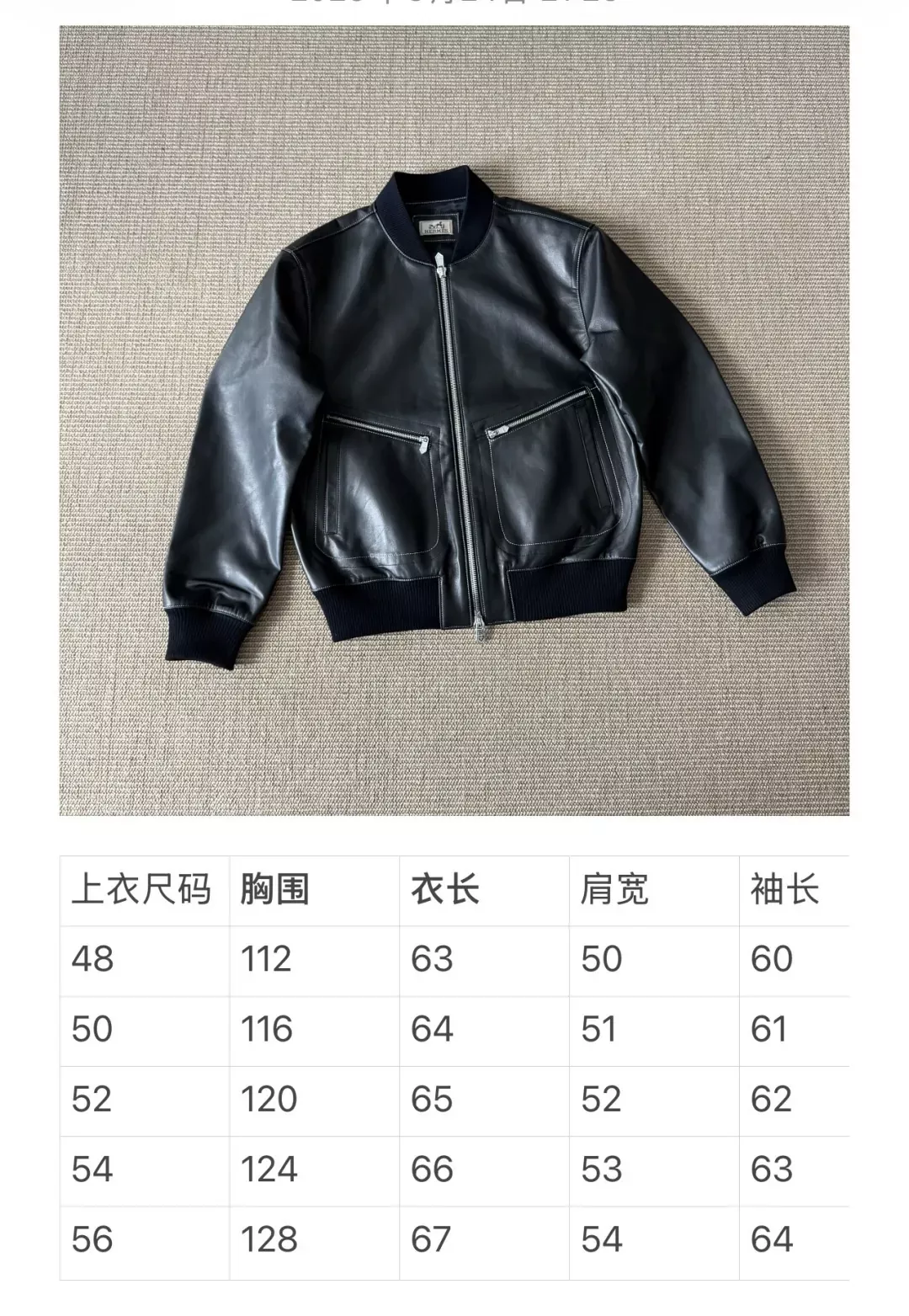 에르메스 스티치 디테일 송아지가죽 남녀공용 가죽 재킷 상세 이미지 13