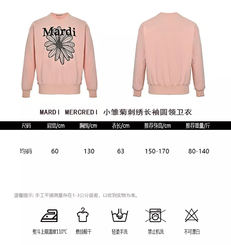 마르디 플라워 자수 여성용 맨투맨 티셔츠 상세 이미지 10