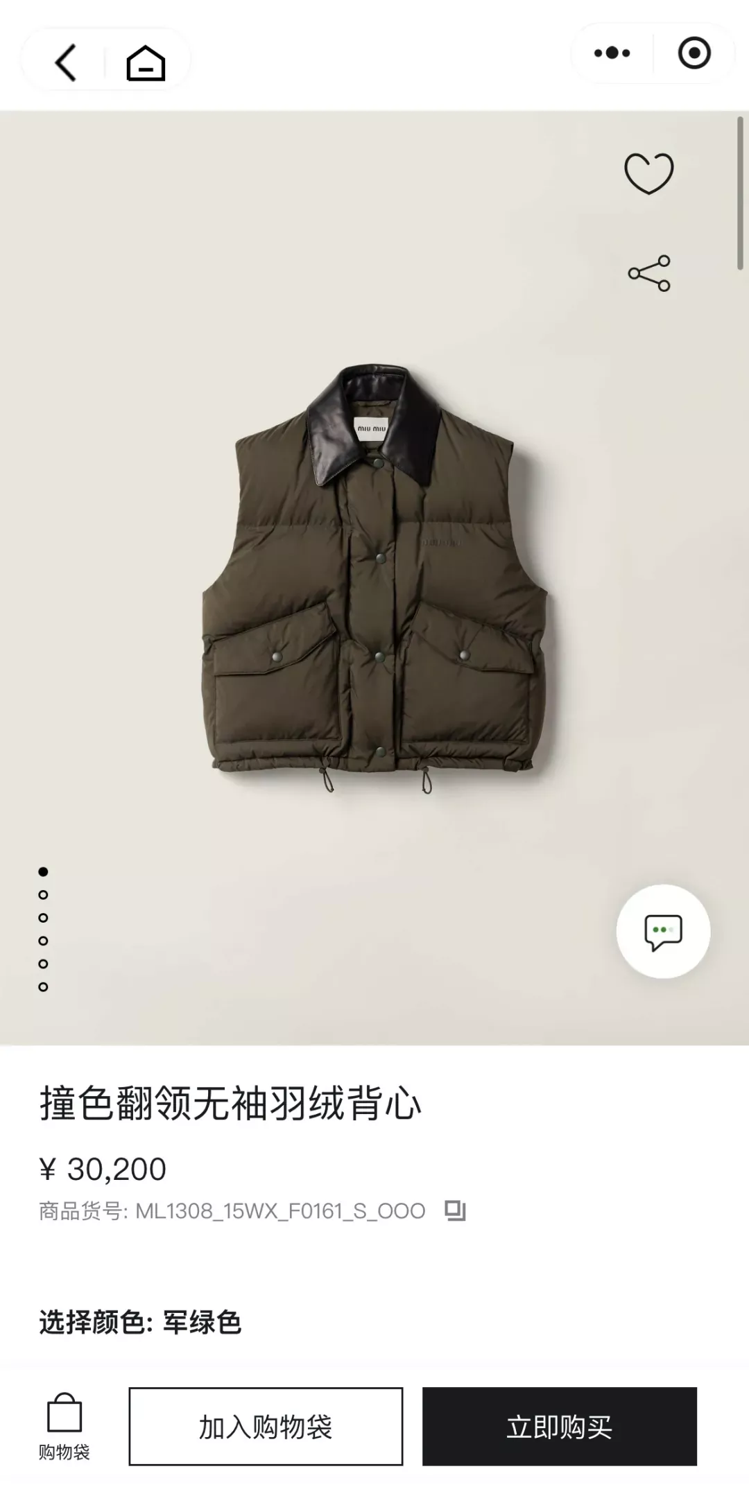 미우미우 배색 양가죽 카라 여성용 패딩 조끼 상세 이미지 35