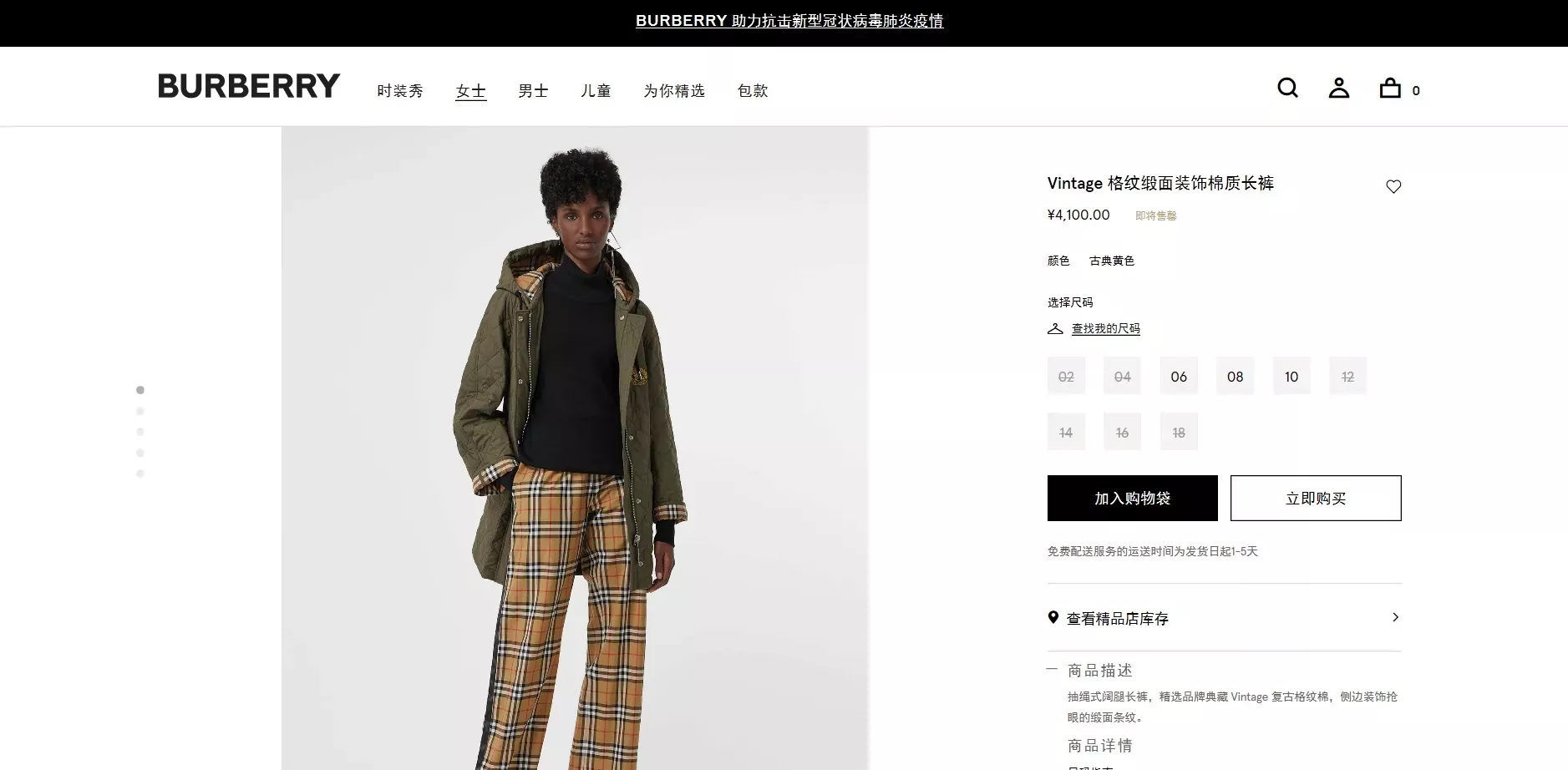 버버리 체크 새틴 장식 여성용 캐쥬얼 팬츠 상세 이미지 1