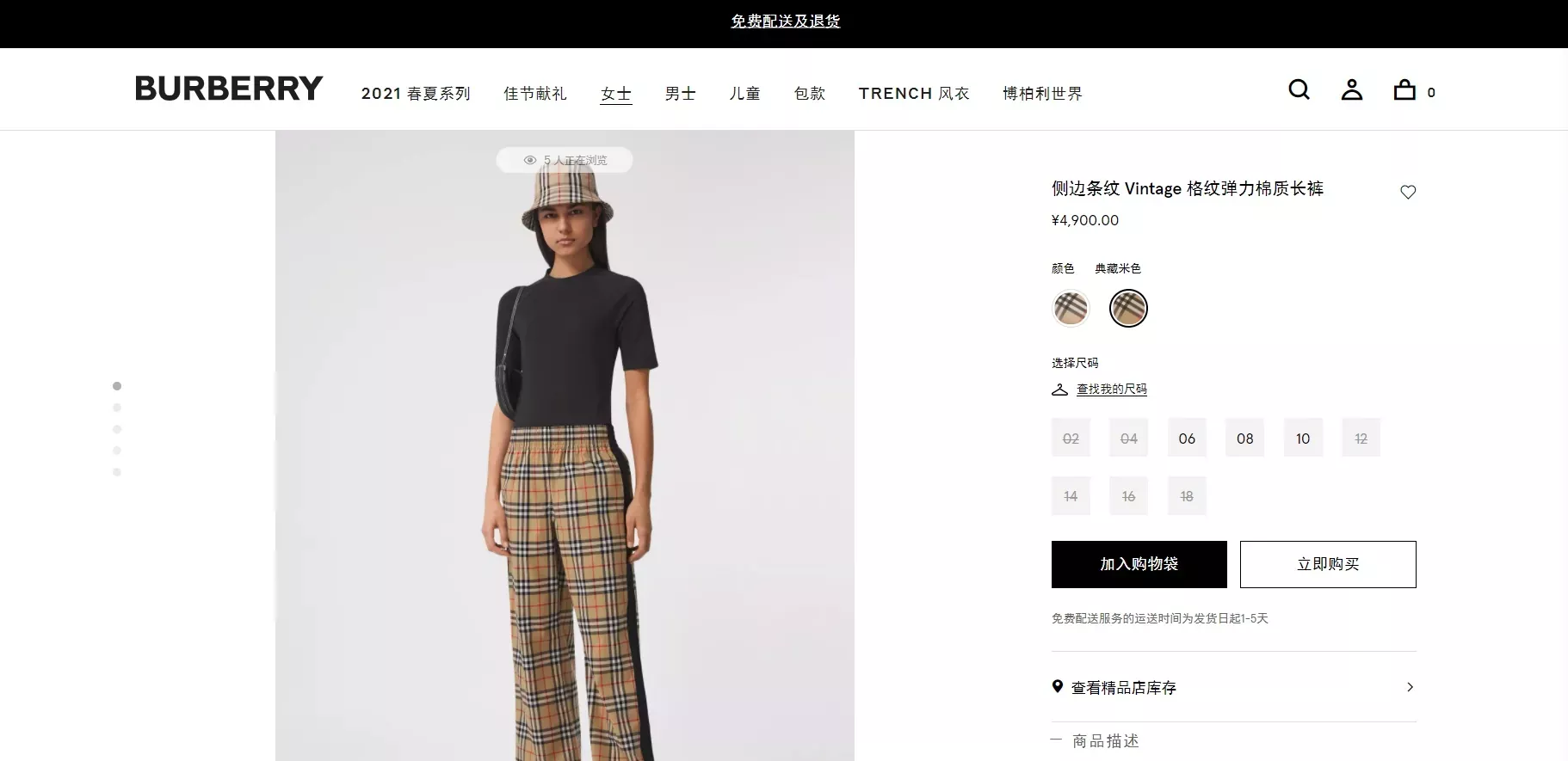 버버리 빈티지 체크 와이드 여성용 캐쥬얼 팬츠 상세 이미지 1