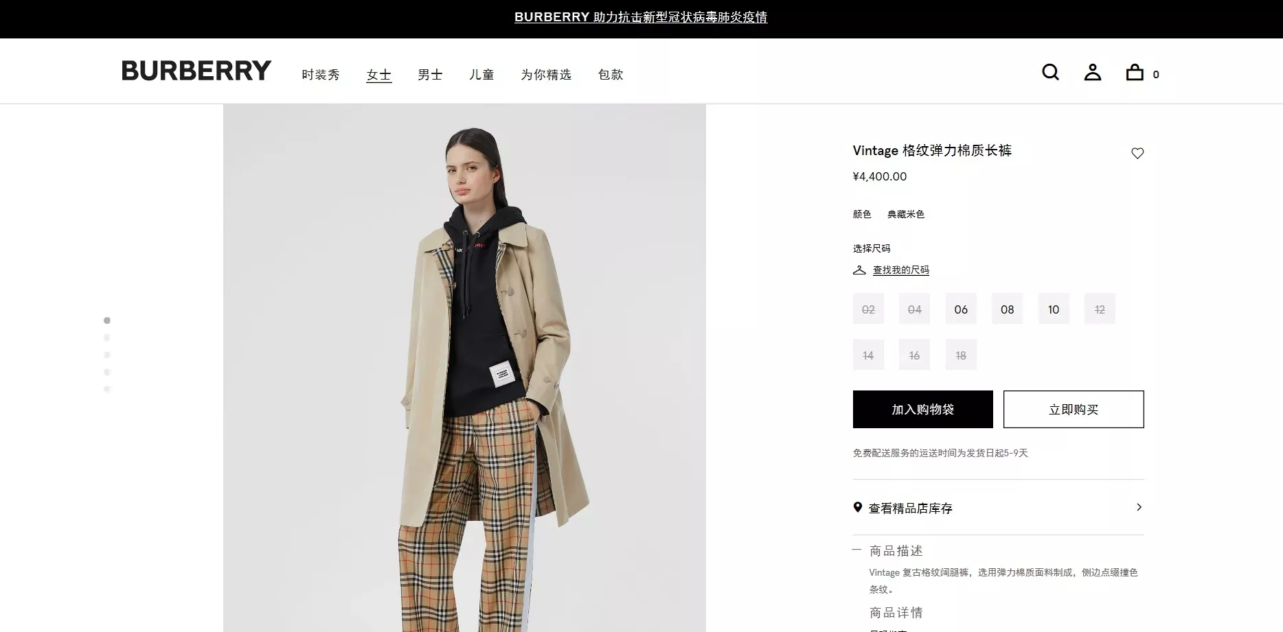 버버리 빈티지 체크 와이드 여성용 캐쥬얼 팬츠 상세 이미지 6