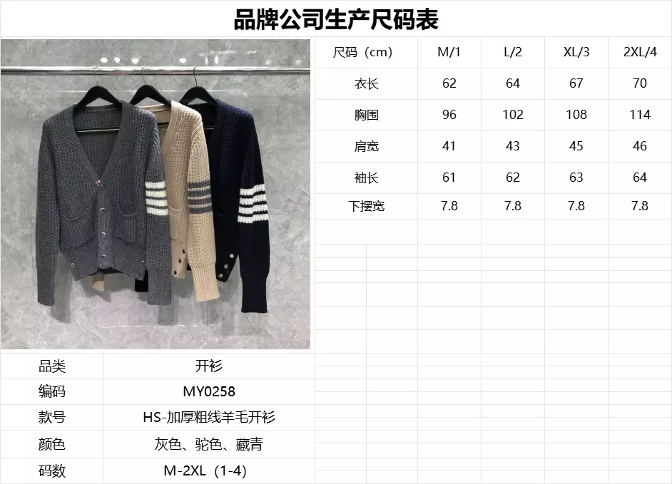 톰브라운 두꺼운 울 루즈핏 남녀공용 긴소매 가디건 상세 이미지 54