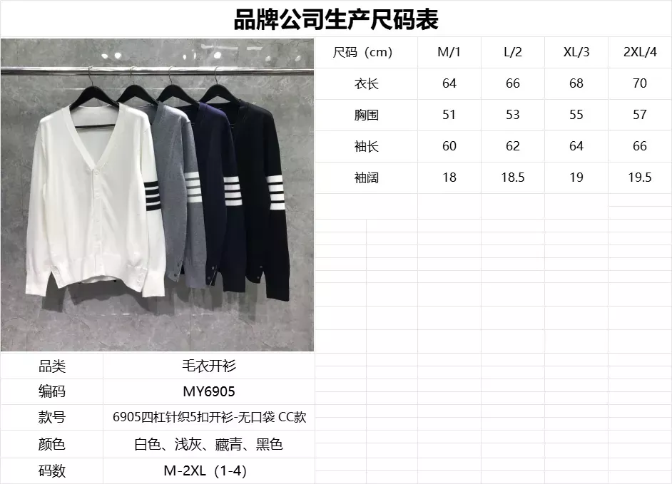 톰브라운 사선 포인트 5버튼 남녀공용 긴소매 가디건 상세 이미지 61