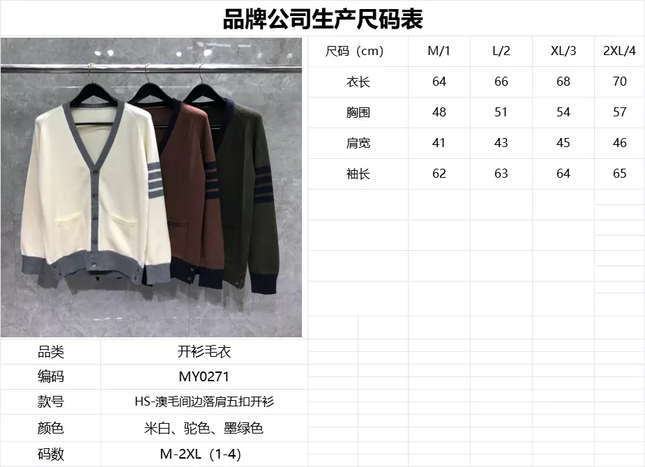 톰브라운 배색 라인 울 긴소매 가디건 상세 이미지 62