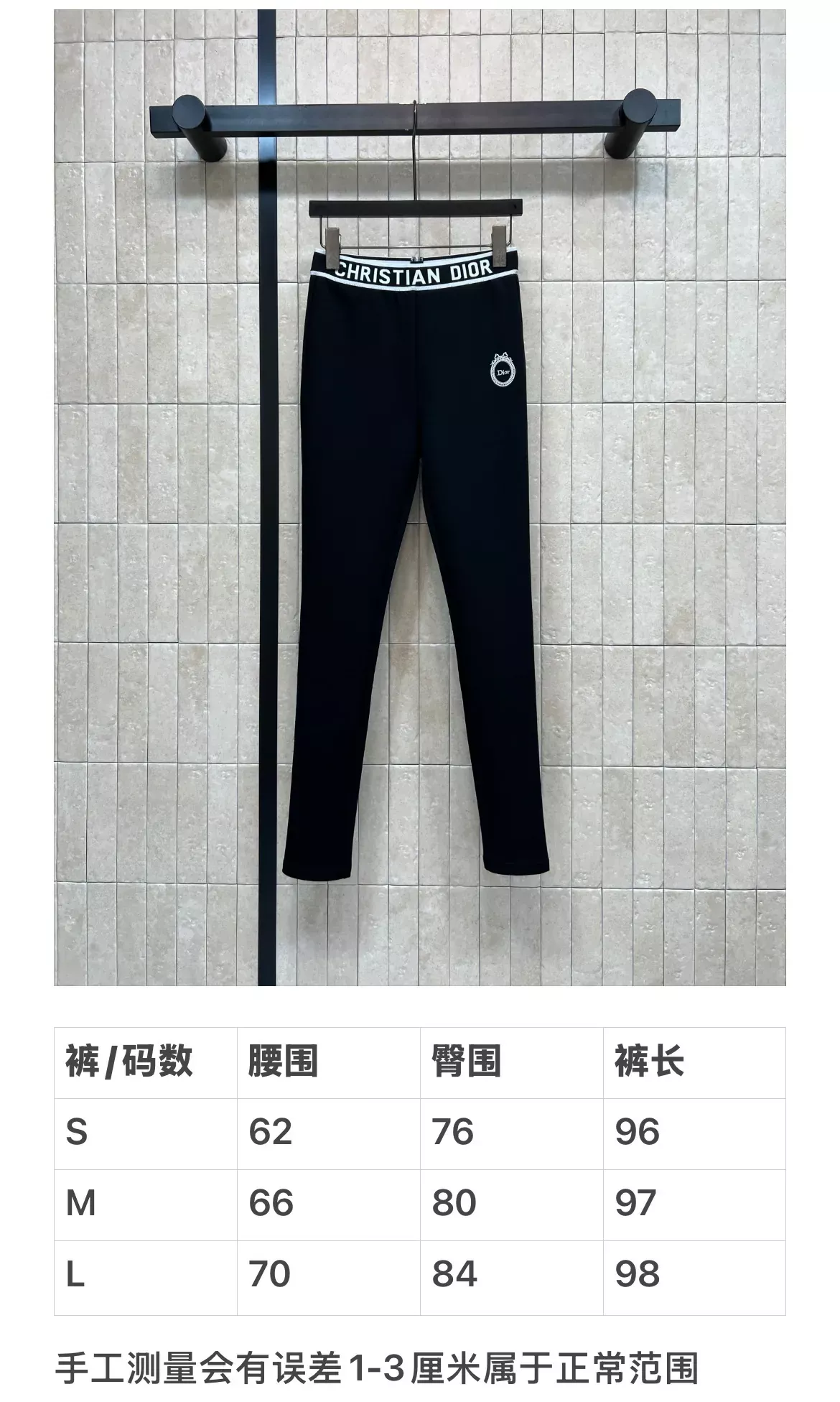 디올 로고 밴드 스키니 여성용 레깅스 팬츠 상세 이미지 10
