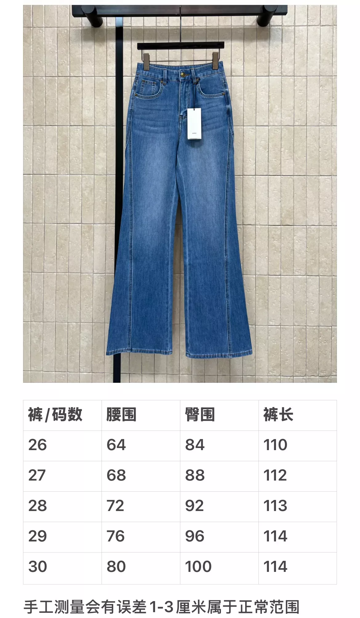 입생로랑 고허리 워싱 여성용 데님 팬츠 상세 이미지 10
