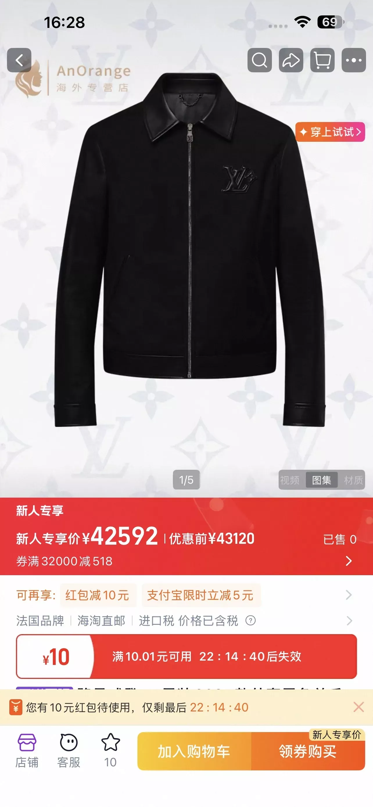 루이비통 양가죽 소매 울 집업 재킷 상세 이미지 20
