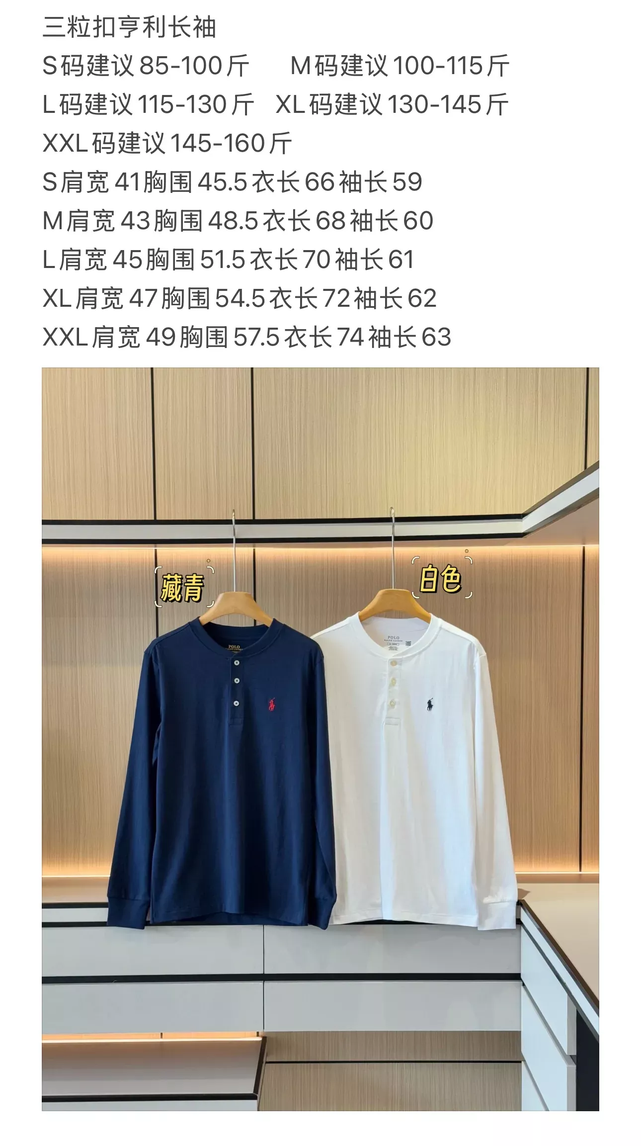 랄프로렌 헨리넥 코튼 자수 남녀공용 긴소매 티셔츠 상세 이미지 91