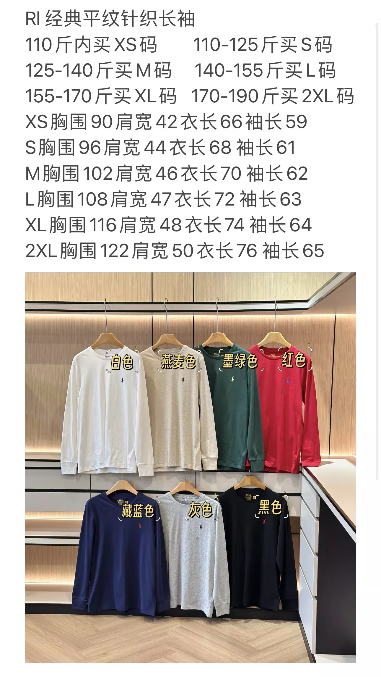 랄프로렌 자수 로고 코튼 남녀공용 긴소매 티셔츠 상세 이미지 122