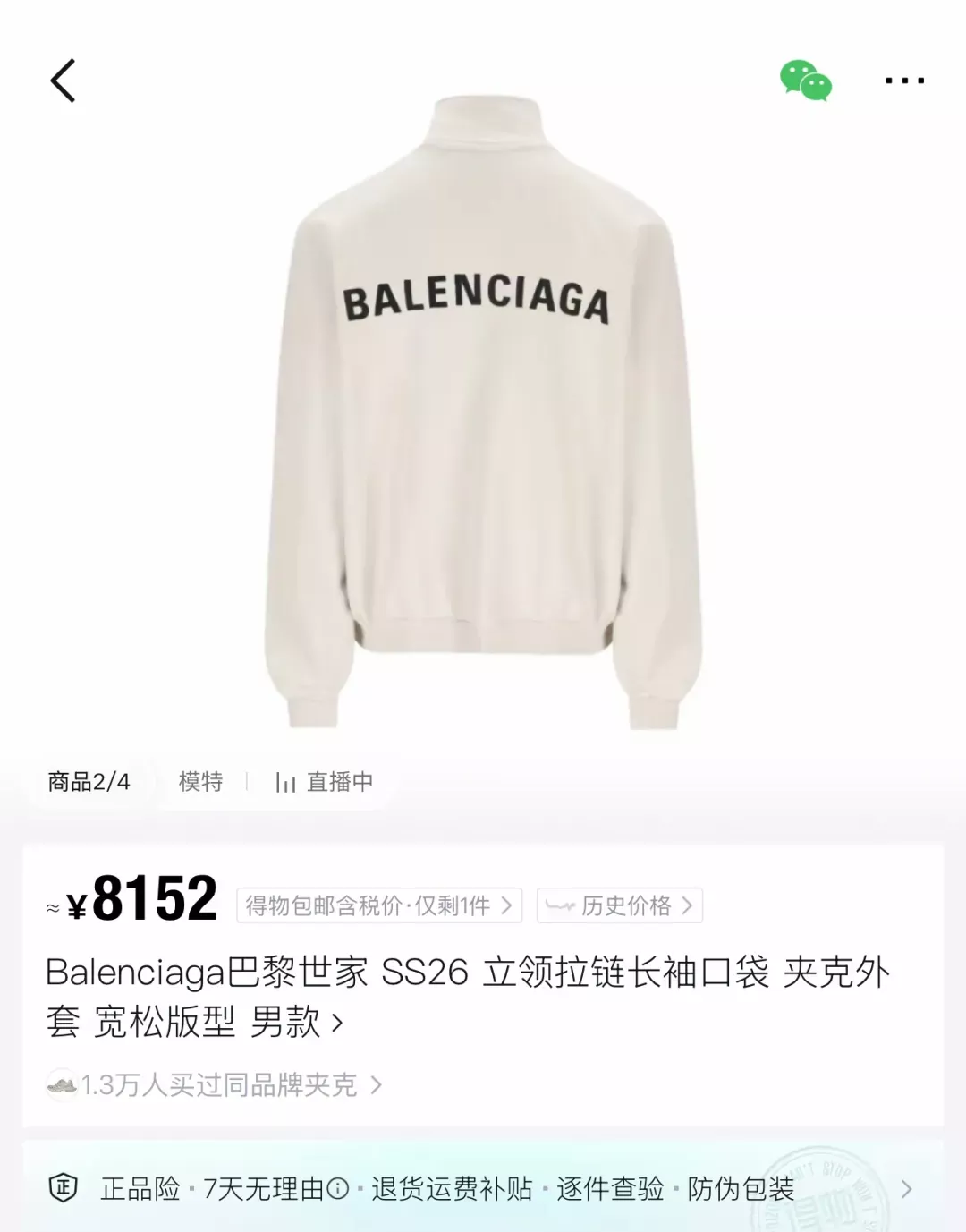 발렌시아가 로고 자수 하이넥 남녀공용 집업 재킷 상세 이미지 13